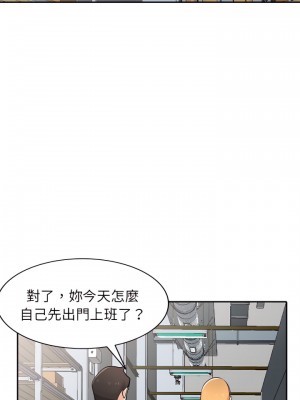 寄生姊夫家 52-53話_52_09
