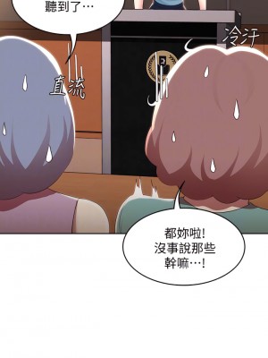 寄宿日記 100-101話_100_08