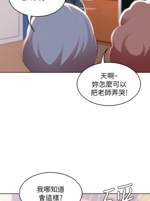 寄宿日記 100-101話_100_14