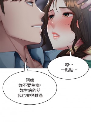 寄宿日記 100-101話_100_31