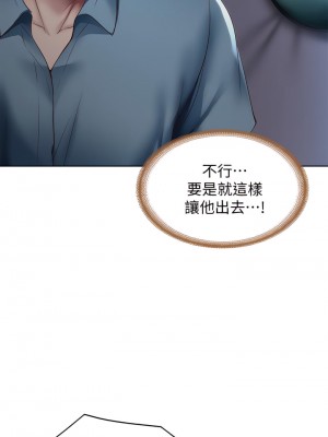 寄宿日記 100-101話_100_34