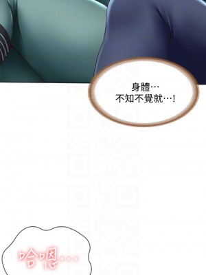 寄宿日記 100-101話_101_16