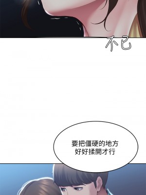 寄宿日記 100-101話_101_20