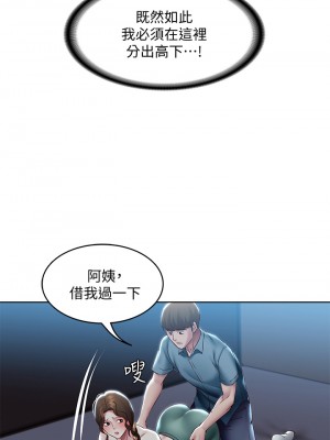 寄宿日記 100-101話_101_31