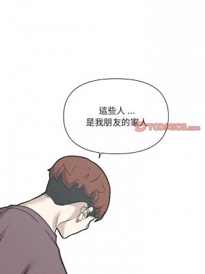 神似初戀的她 96-97話_96_14