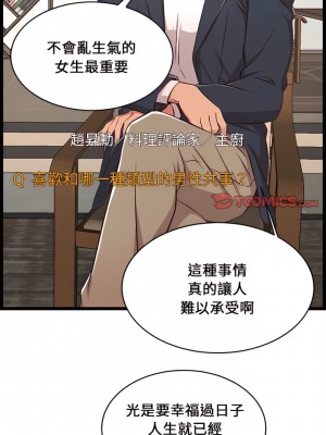 逃不出的陷阱 21-22話_21_15