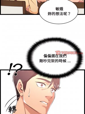 逃不出的陷阱 21-22話_22_06