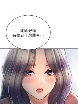 姊姊愛做菜 41-42話_41_08