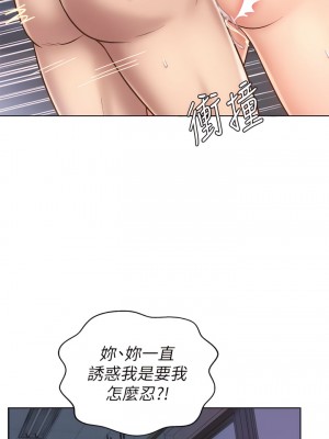 姊姊愛做菜 41-42話_41_17