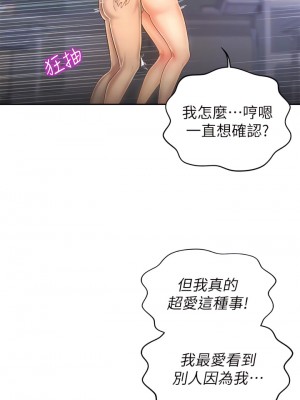 姊姊愛做菜 41-42話_41_18