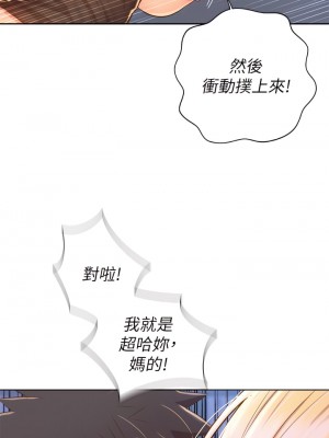 姊姊愛做菜 41-42話_41_20