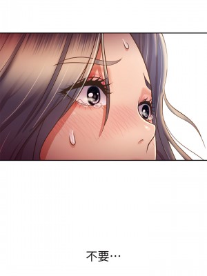 姊姊愛做菜 41-42話_41_45