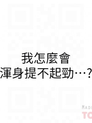 姊姊愛做菜 41-42話_42_10