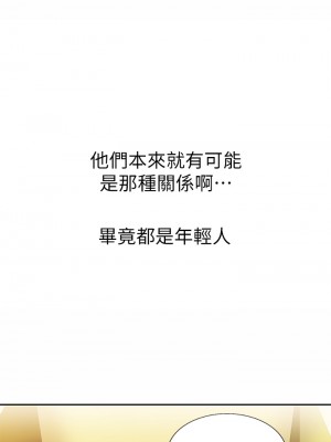 姊姊愛做菜 41-42話_42_11