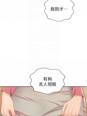 姊姊愛做菜 41-42話_42_14