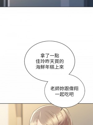 姊姊愛做菜 41-42話_42_28