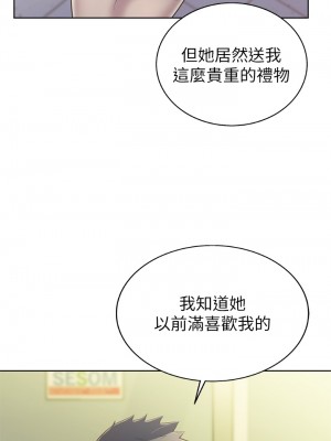 姊姊愛做菜 41-42話_42_33