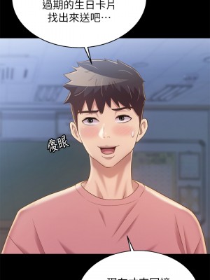 姊姊愛做菜 41-42話_42_39