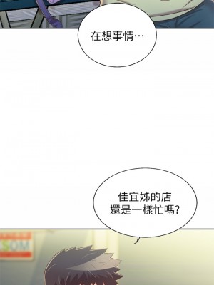 姊姊愛做菜 41-42話_42_49