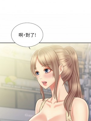 姊姊愛做菜 41-42話_42_50