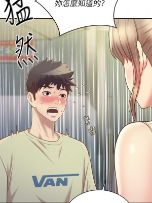 姊姊愛做菜 41-42話_42_52