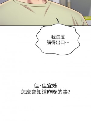 姊姊愛做菜 41-42話_42_53