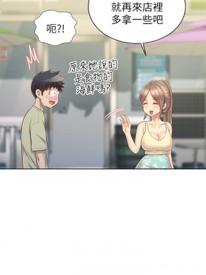 姊姊愛做菜 41-42話_42_56