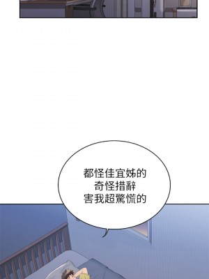 姊姊愛做菜 41-42話_42_58