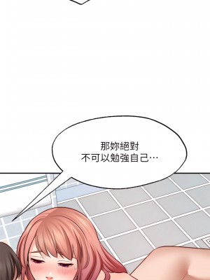 願望不射限 14-15話_14_02
