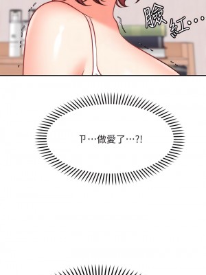 願望不射限 14-15話_14_18