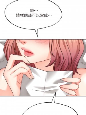 願望不射限 14-15話_14_20