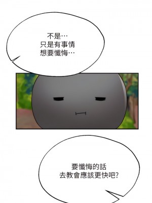 願望不射限 14-15話_14_23