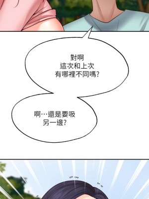 願望不射限 14-15話_14_25