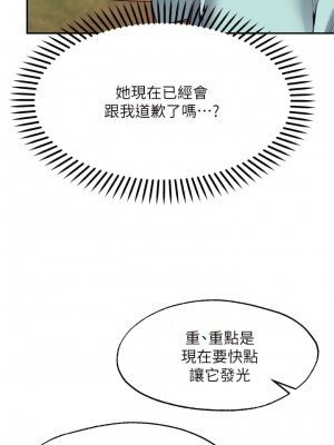 願望不射限 14-15話_14_27