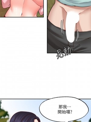 願望不射限 14-15話_15_02