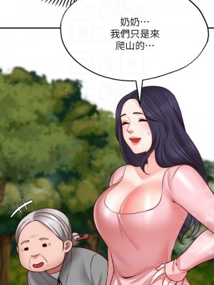 願望不射限 14-15話_15_08