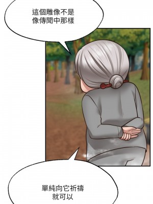 願望不射限 14-15話_15_09