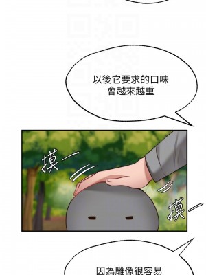 願望不射限 14-15話_15_10