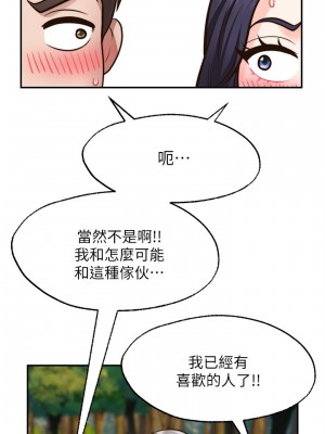 願望不射限 14-15話_15_11