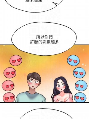 願望不射限 14-15話_15_12