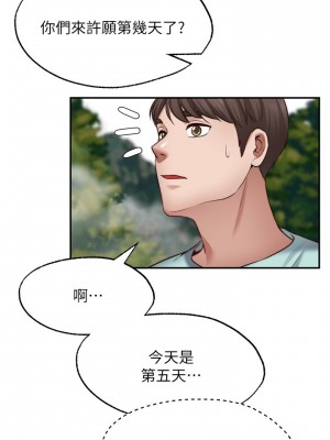 願望不射限 14-15話_15_13