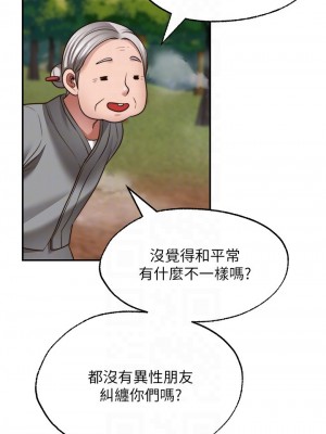 願望不射限 14-15話_15_14