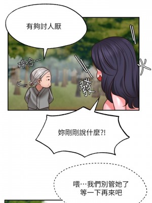 願望不射限 14-15話_15_15