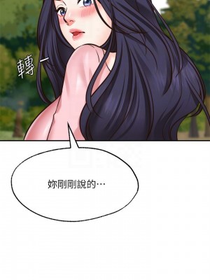 願望不射限 14-15話_15_18