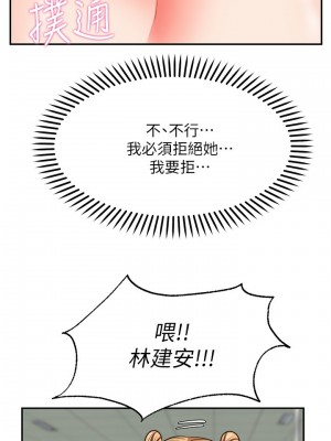 願望不射限 14-15話_15_25