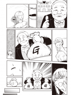 異世快楽天 Vol.12_87