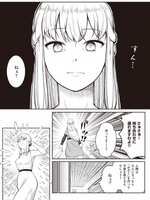 異世快楽天 Vol.12_85