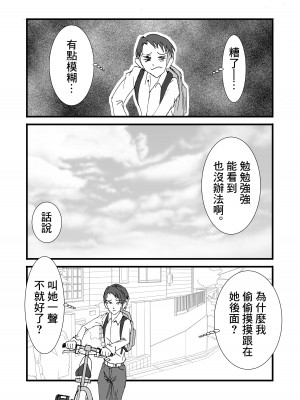 [スティックM井] ■中出し学生■あたしの彼氏を寝取る私。 [中国翻訳]_010