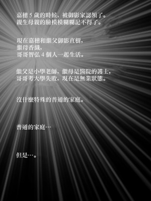 [スティックM井] ■中出し学生■あたしの彼氏を寝取る私。 [中国翻訳]_062