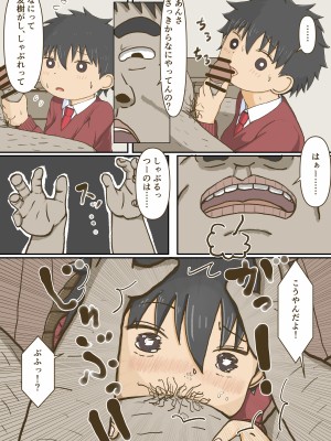 [銀色のぞう]&nbsp;&nbsp;クラスメイトが生意気だったので催眠で犯したらキモいブラコンとわかったのでついでに寝取った。_05